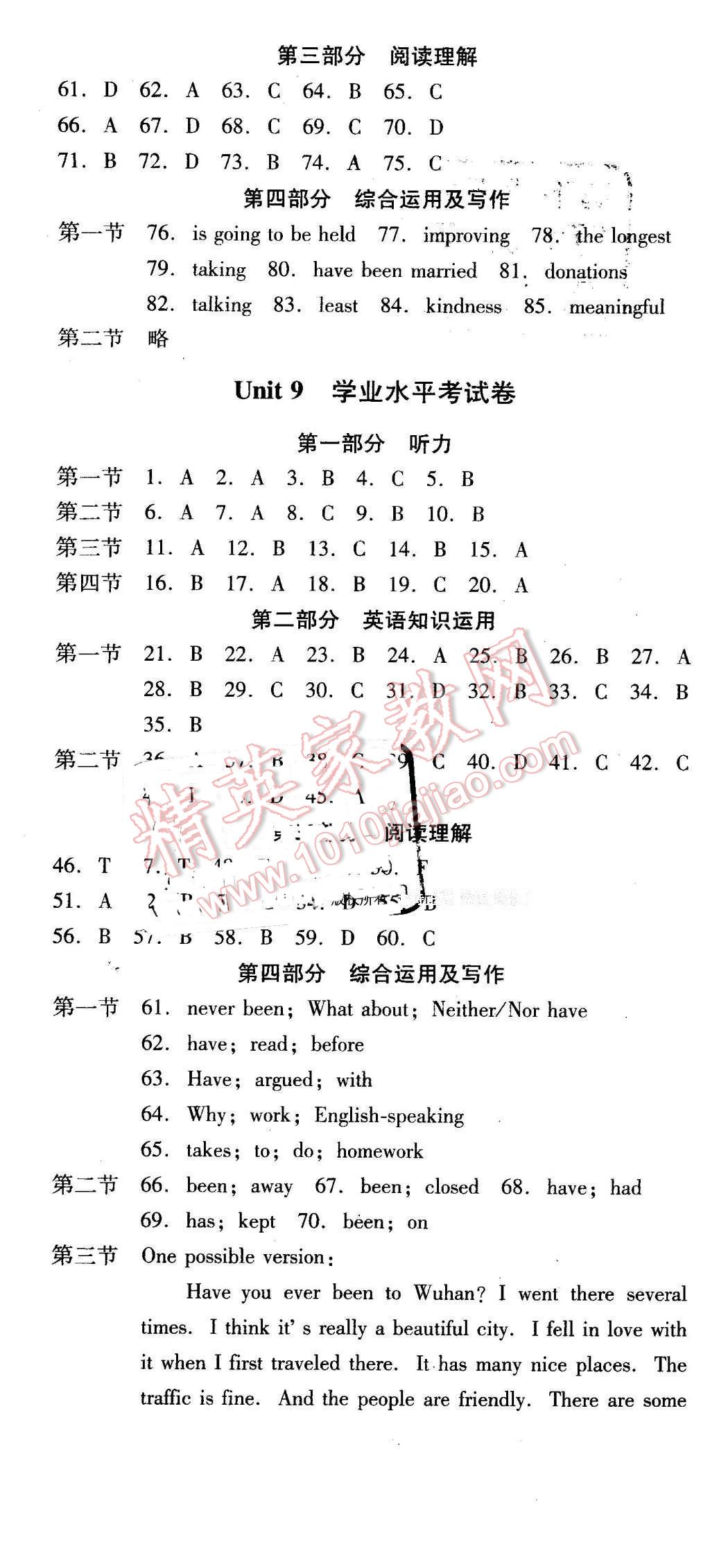 2016年云南省标准教辅优佳学案八年级英语下册人教版 第25页