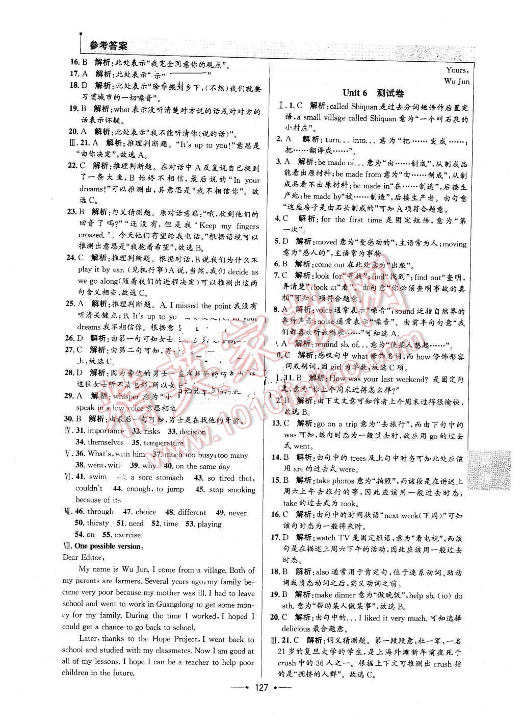 2016年99加1活頁(yè)卷八年級(jí)英語(yǔ)下冊(cè)人教版 第19頁(yè)