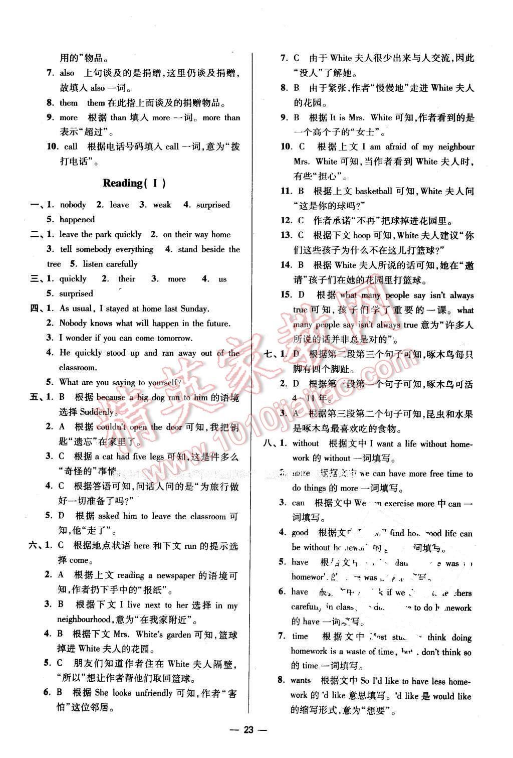 2016年初中英語小題狂做七年級(jí)下冊(cè)江蘇版 第23頁