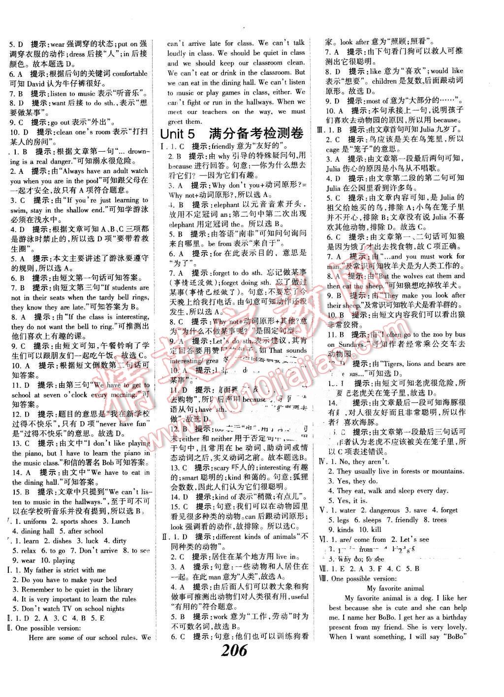 2016年全优课堂考点集训与满分备考七年级英语下册人教版 第26页