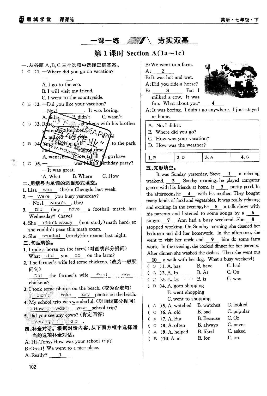 2016年蓉城学堂课课练七年级英语下册成都专版 Unit 7~Unit 12第102页