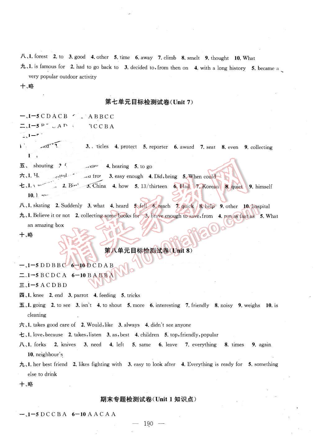 2016年金钥匙1加1课时作业加目标检测七年级英语下册江苏版 第16页