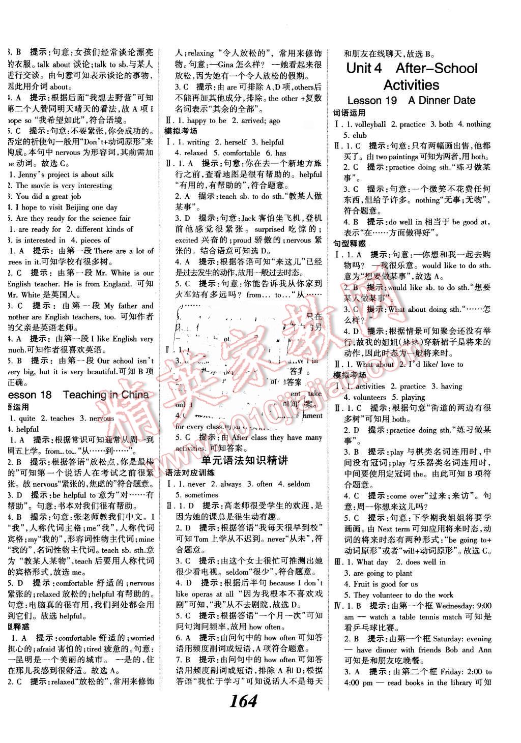 2016年全優(yōu)課堂考點(diǎn)集訓(xùn)與滿分備考七年級英語下冊冀教版 第8頁