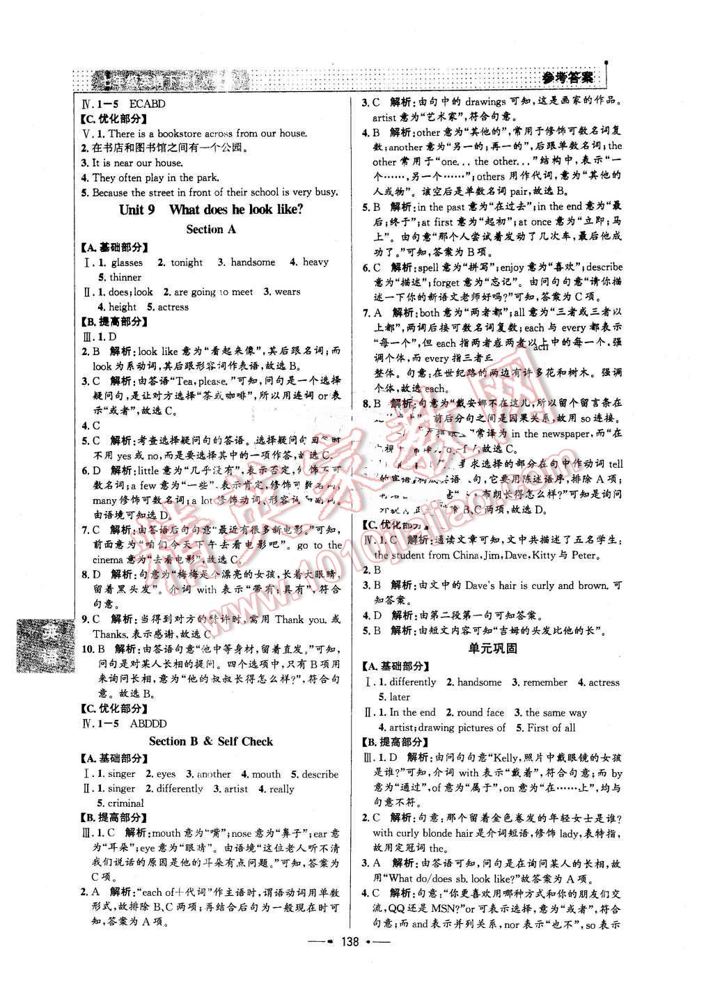 2016年99加1活页卷七年级英语下册人教版 第10页