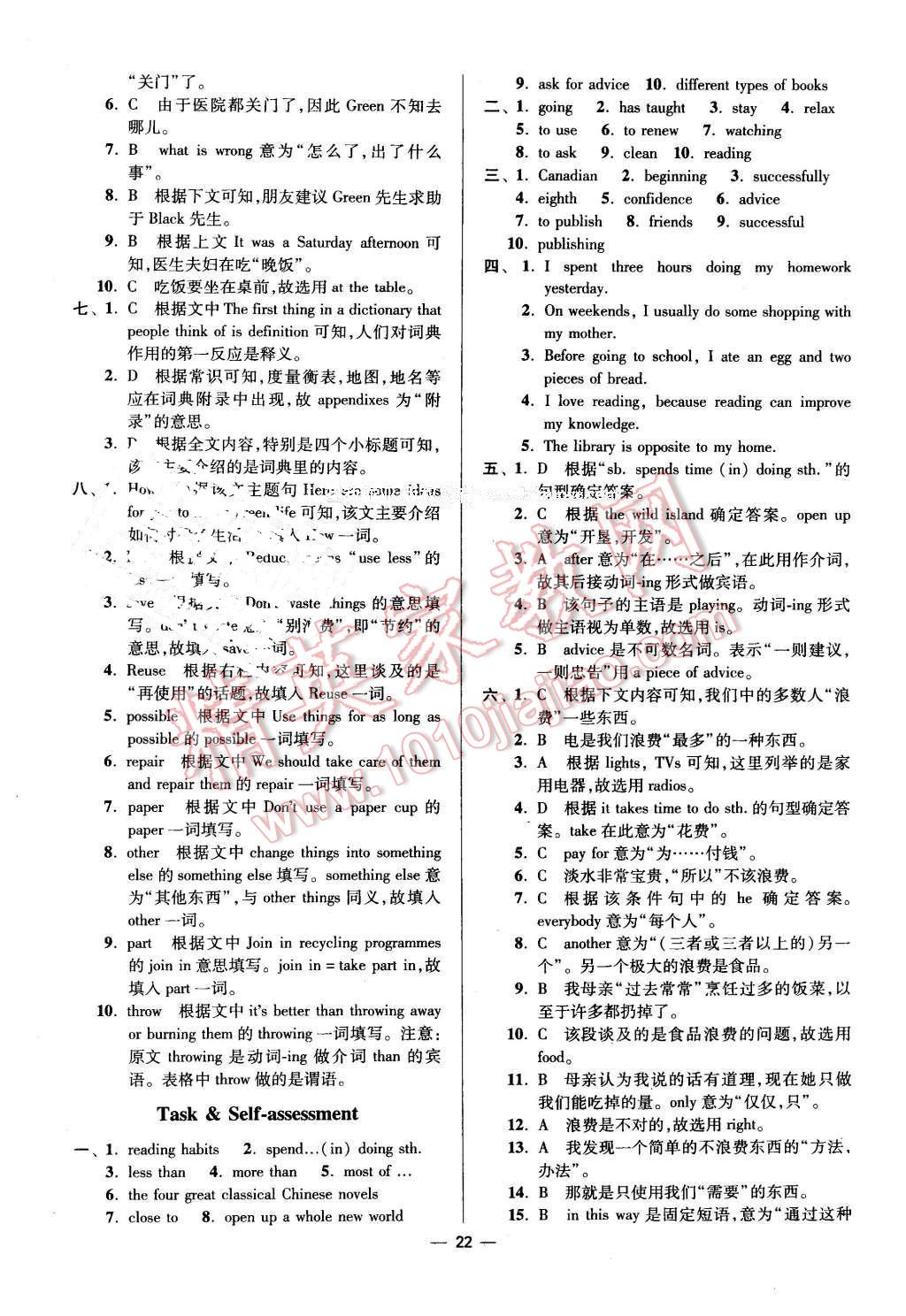 2016年初中英語小題狂做八年級下冊江蘇版 第22頁