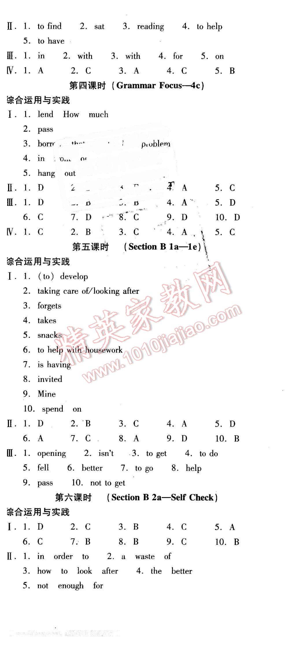 2016年云南省標(biāo)準(zhǔn)教輔優(yōu)佳學(xué)案八年級(jí)英語下冊人教版 第6頁