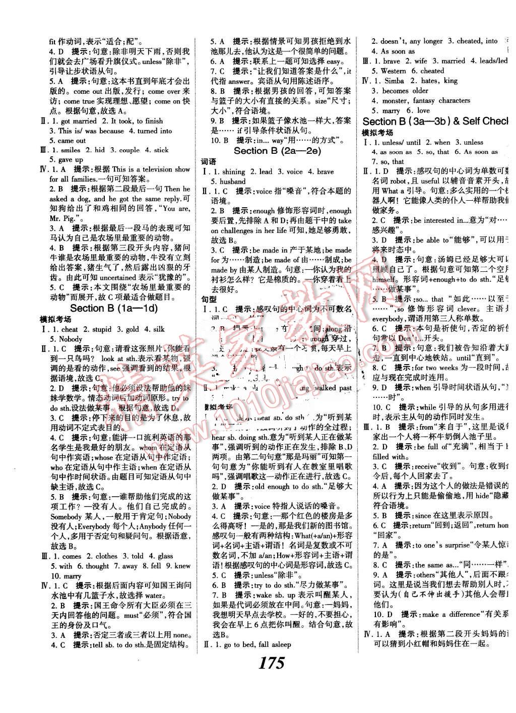 2016年全優(yōu)課堂考點集訓(xùn)與滿分備考八年級英語下冊人教版 第11頁