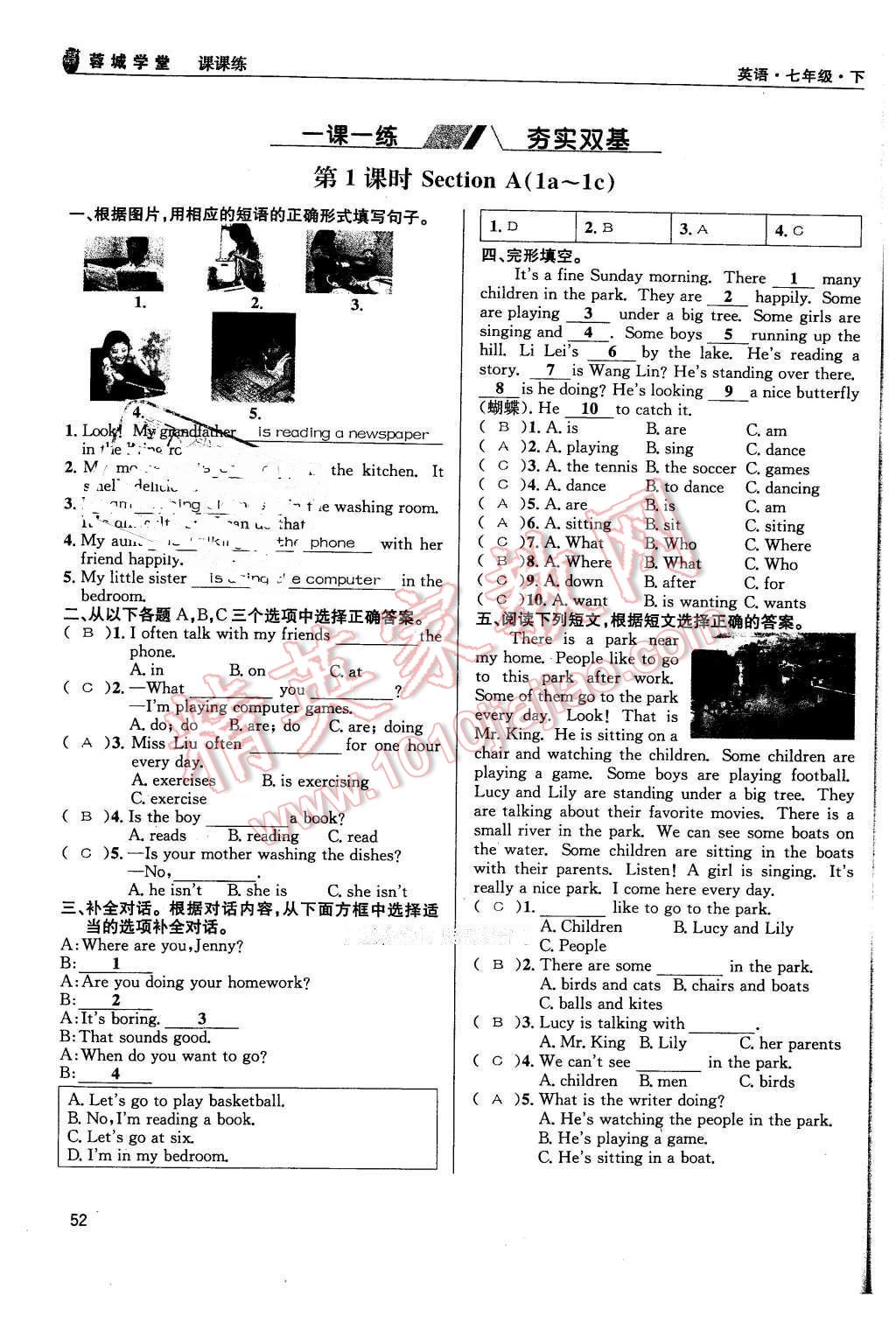 2016年蓉城学堂课课练七年级英语下册成都专版 第52页