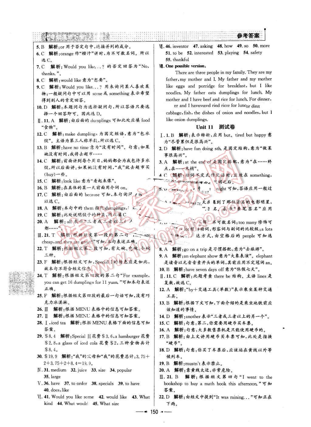 2016年99加1活页卷七年级英语下册人教版 第22页