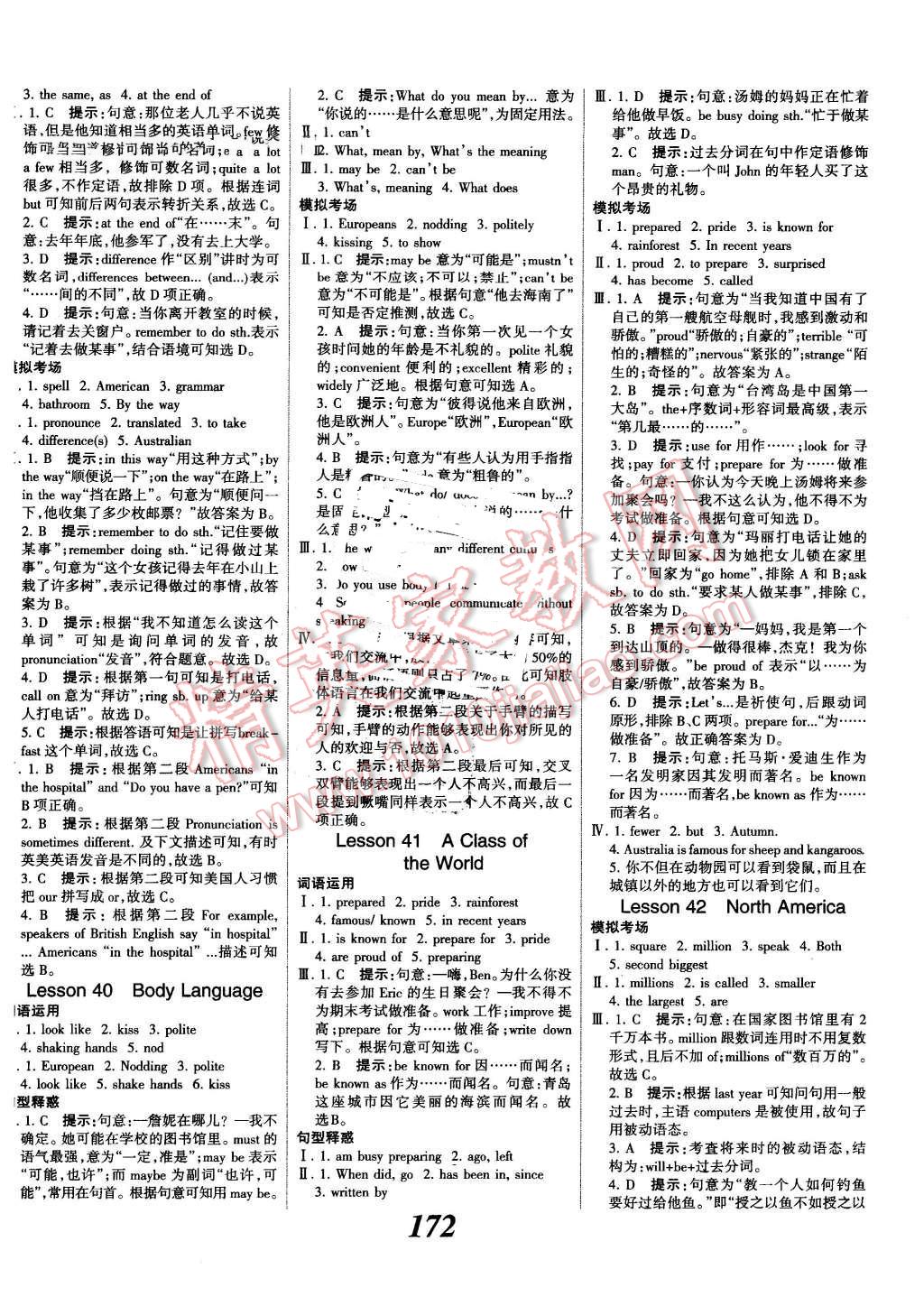 2016年全优课堂考点集训与满分备考八年级英语下册冀教版 第16页