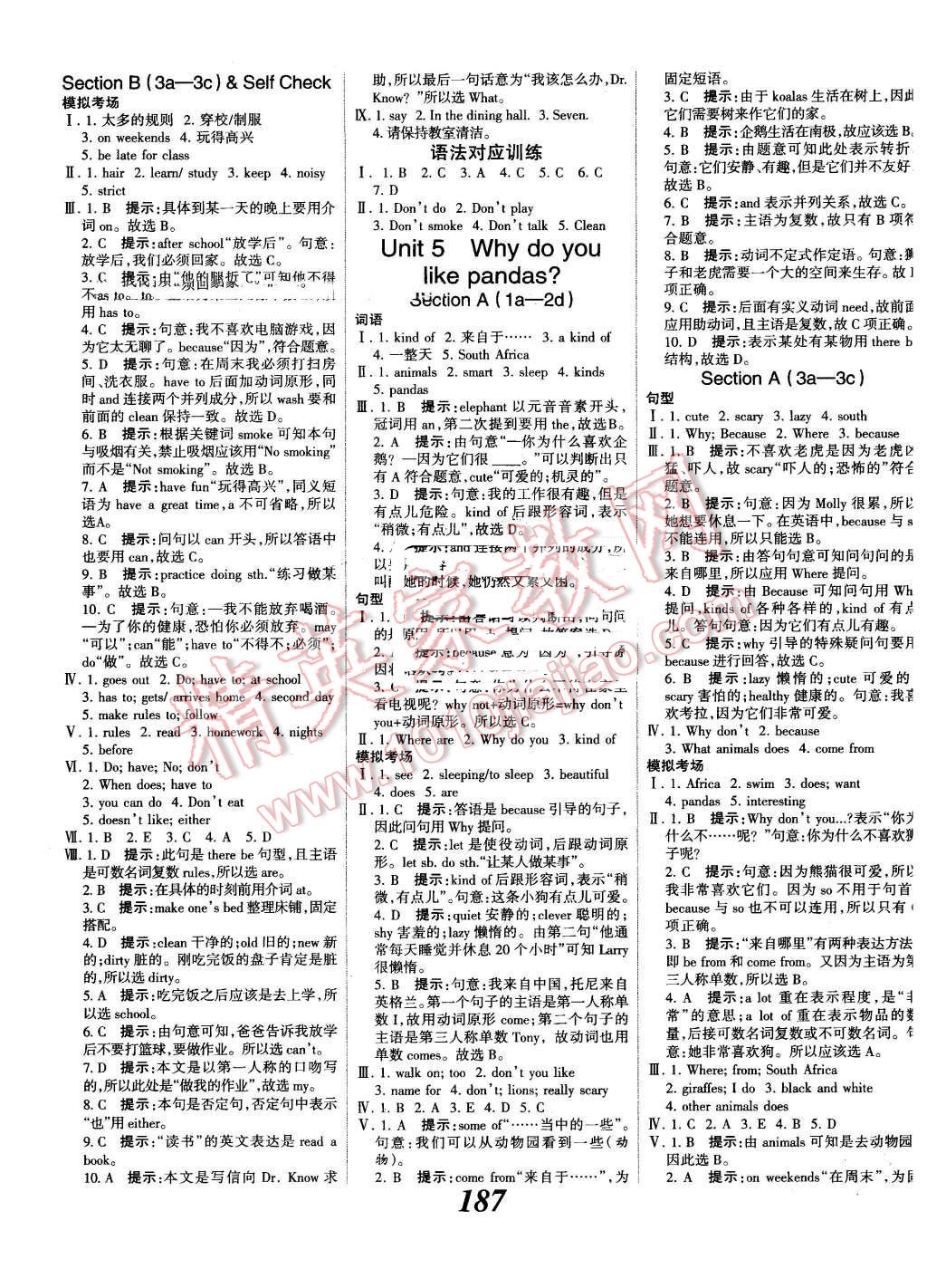 2016年全优课堂考点集训与满分备考七年级英语下册人教版 第7页