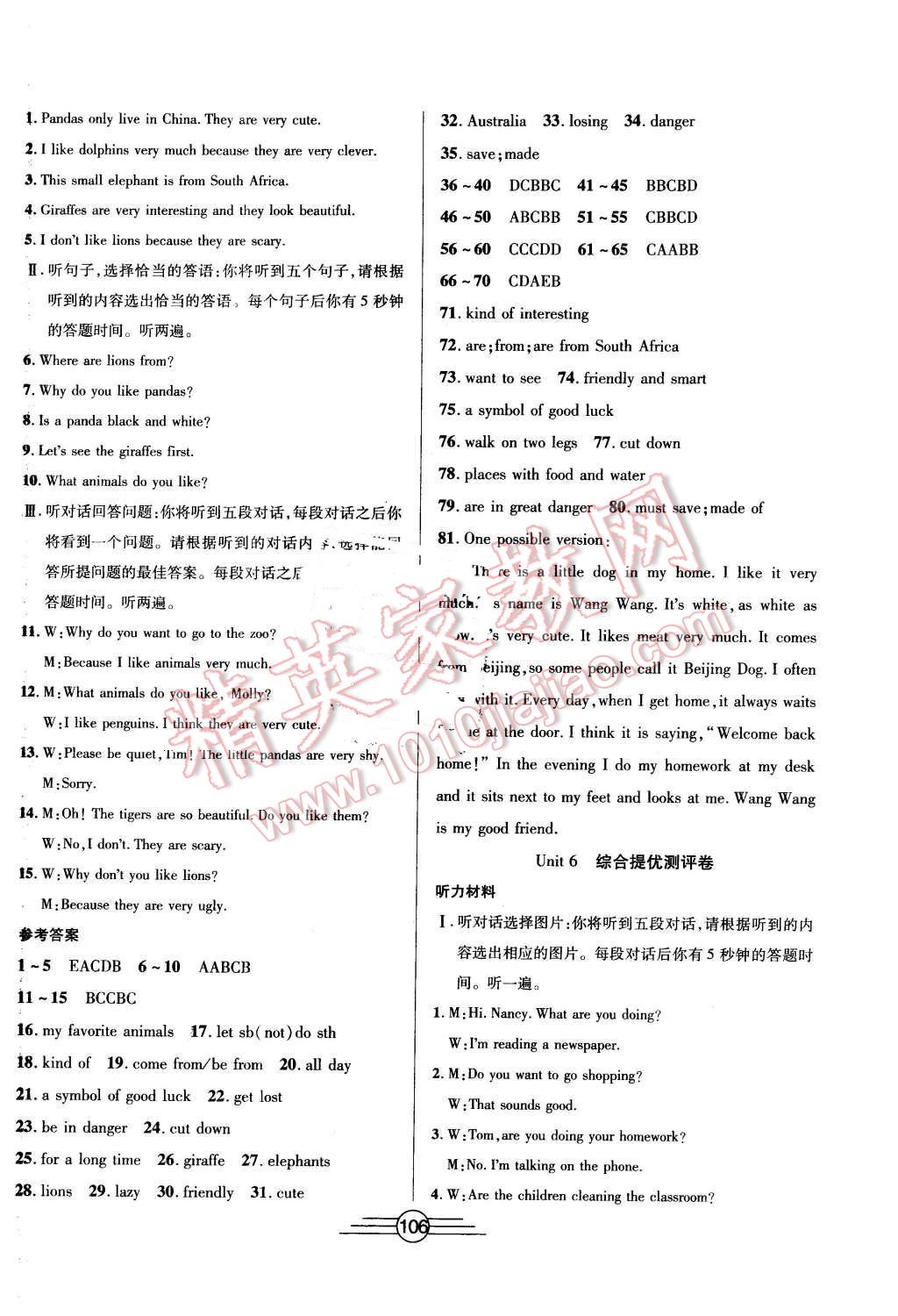 2016年同步AB卷高效考卷七年級英語下冊人教版 第6頁