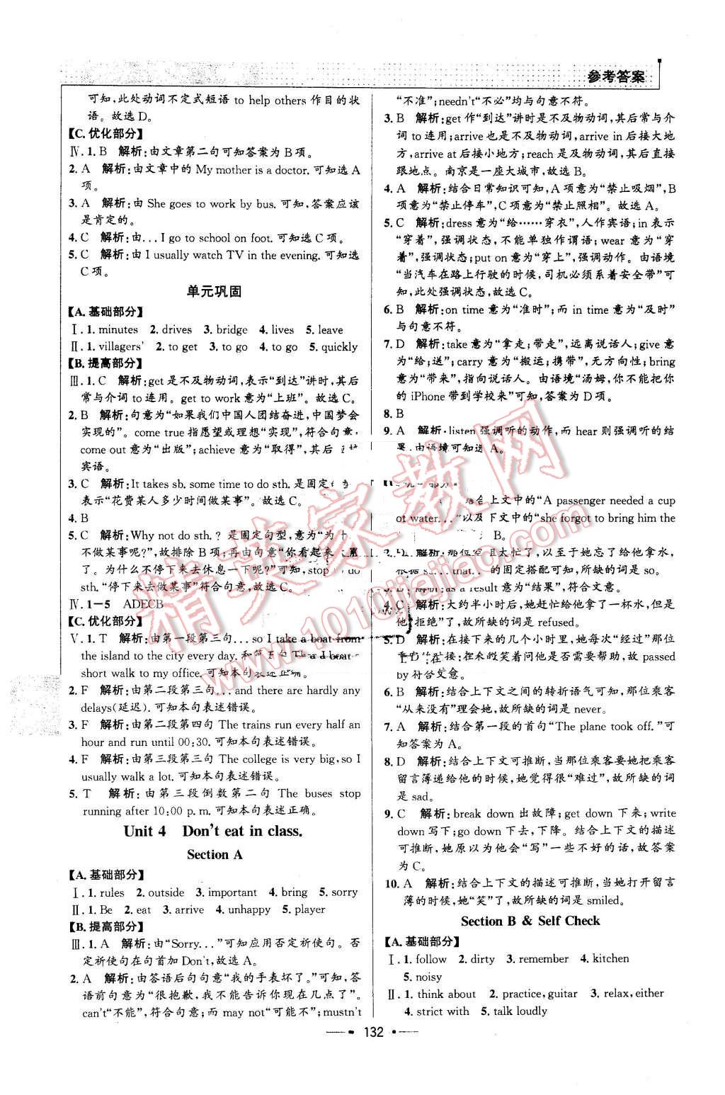 2016年99加1活页卷七年级英语下册人教版 第4页