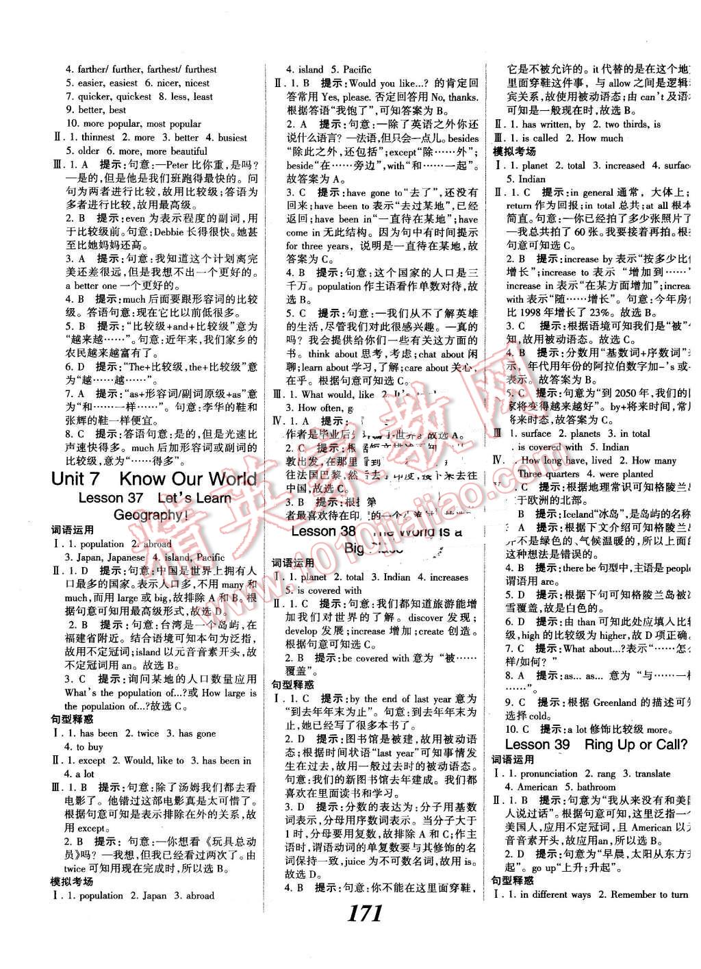 2016年全優(yōu)課堂考點(diǎn)集訓(xùn)與滿分備考八年級(jí)英語(yǔ)下冊(cè)冀教版 第15頁(yè)