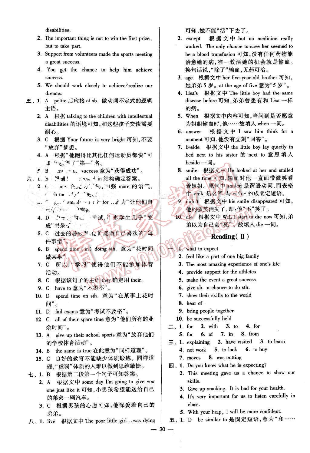 2016年初中英语小题狂做八年级下册江苏版 第30页