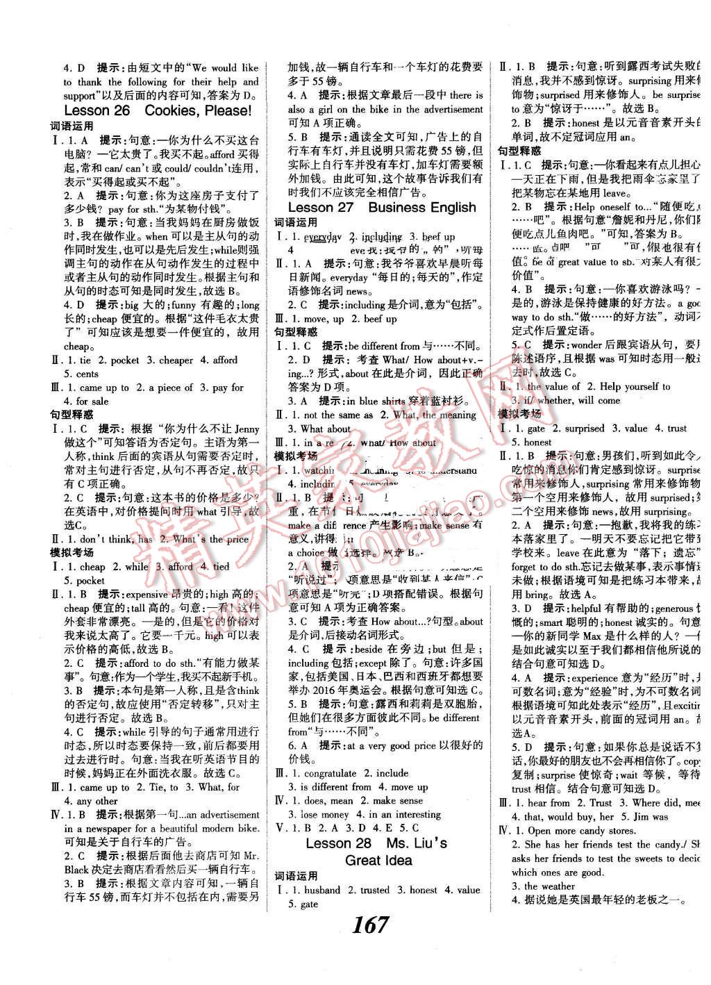 2016年全优课堂考点集训与满分备考八年级英语下册冀教版 第11页