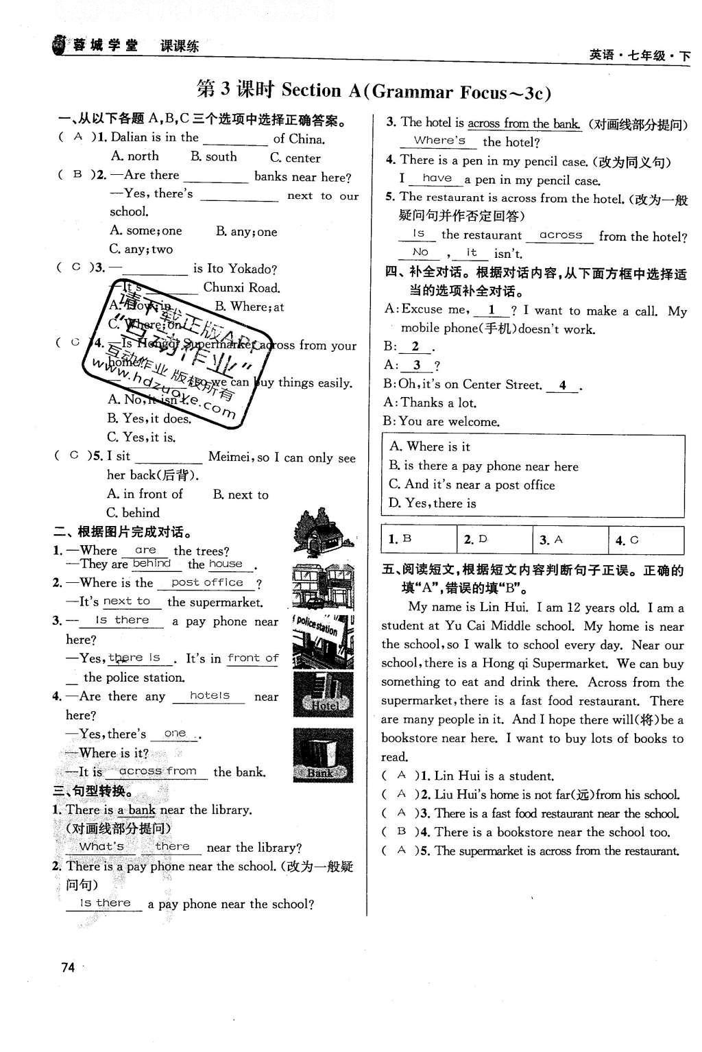 2016年蓉城学堂课课练七年级英语下册成都专版 Unit 7~Unit 12第74页