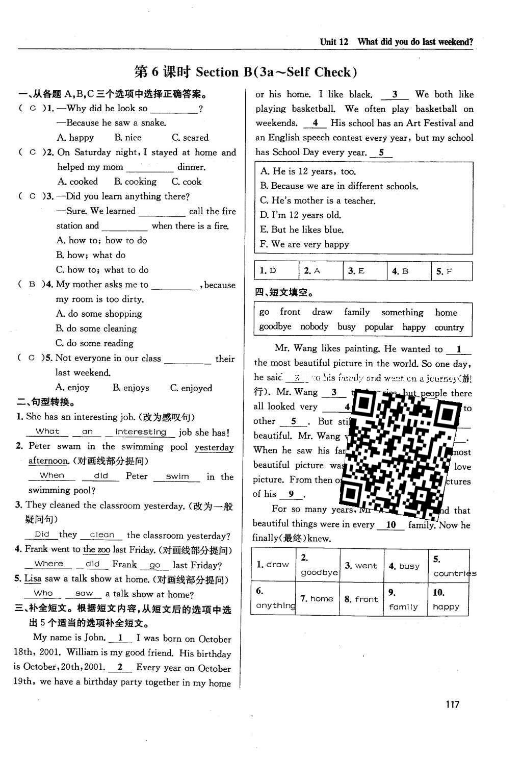 2016年蓉城學(xué)堂課課練七年級(jí)英語(yǔ)下冊(cè)成都專版 Unit 7~Unit 12第117頁(yè)