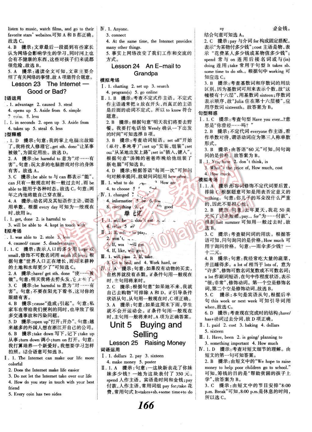 2016年全優(yōu)課堂考點(diǎn)集訓(xùn)與滿分備考八年級英語下冊冀教版 第10頁