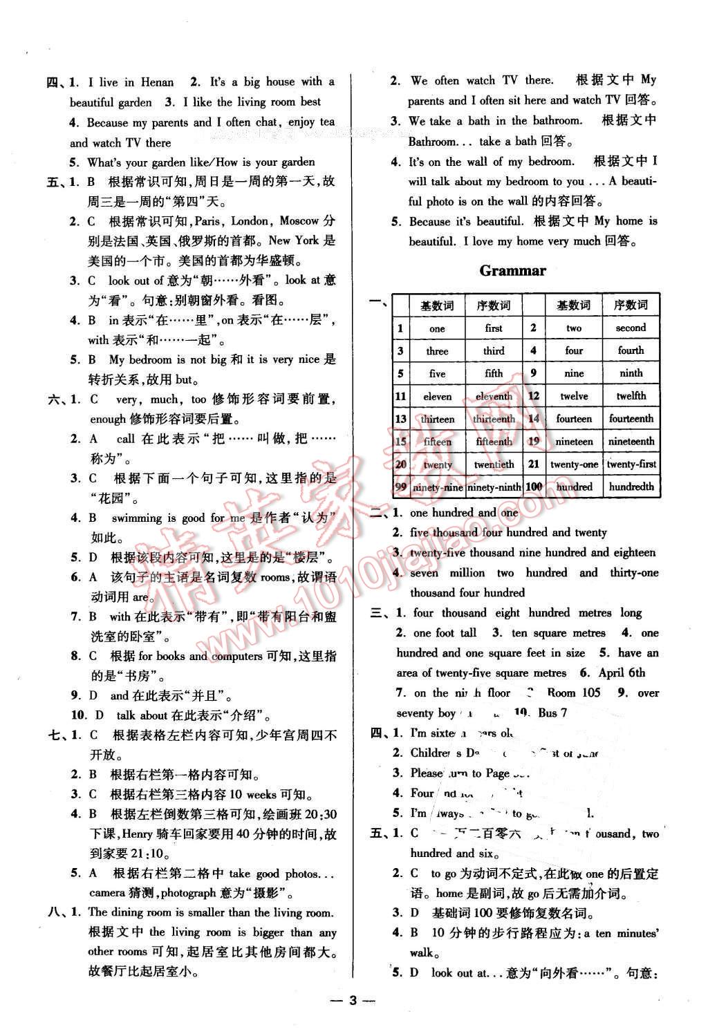 2016年初中英语小题狂做七年级下册江苏版 第3页