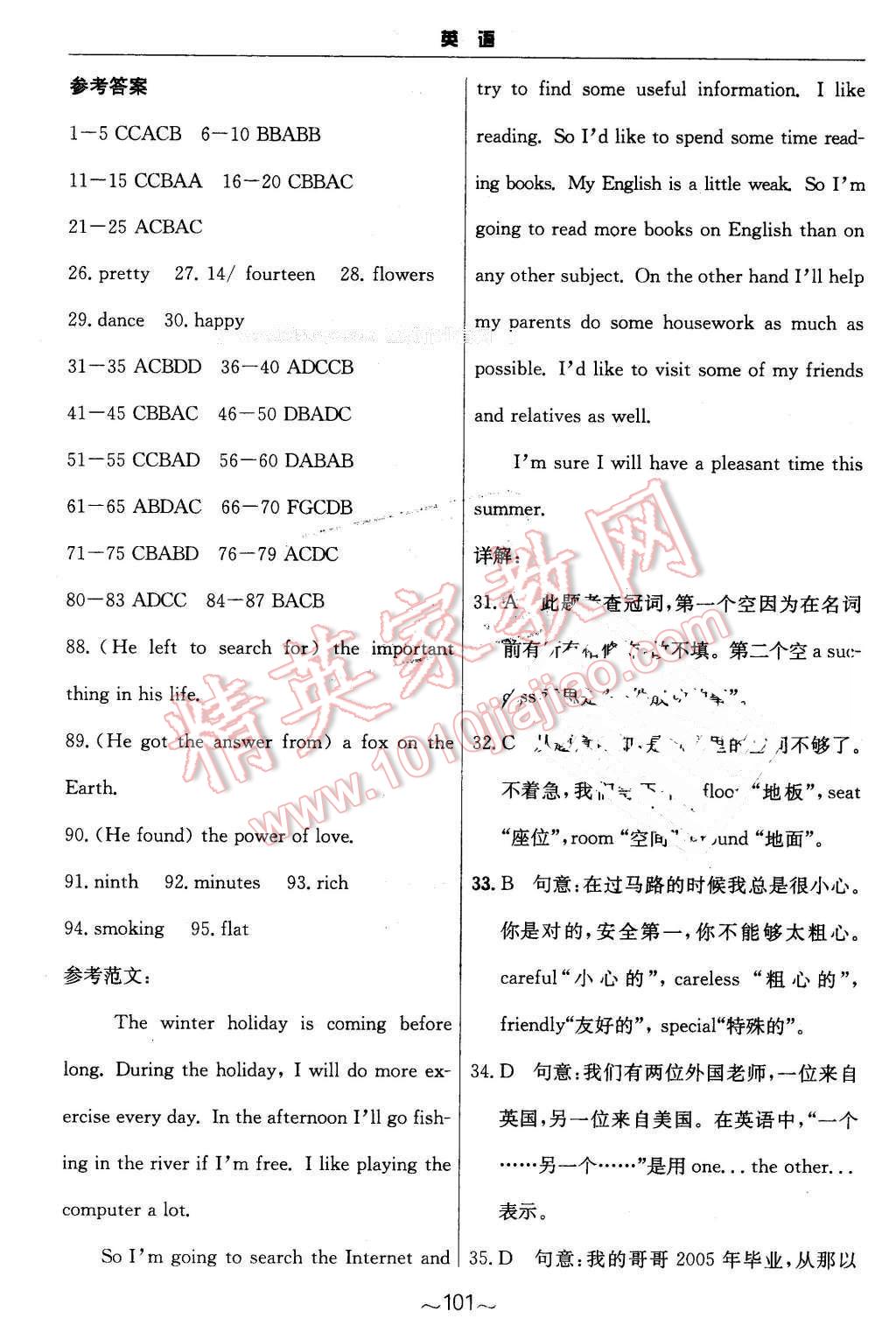 2016年初中畢業(yè)綜合練習冊英語 第37頁