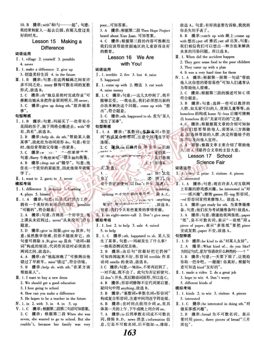 2016年全優(yōu)課堂考點(diǎn)集訓(xùn)與滿分備考七年級英語下冊冀教版 第7頁