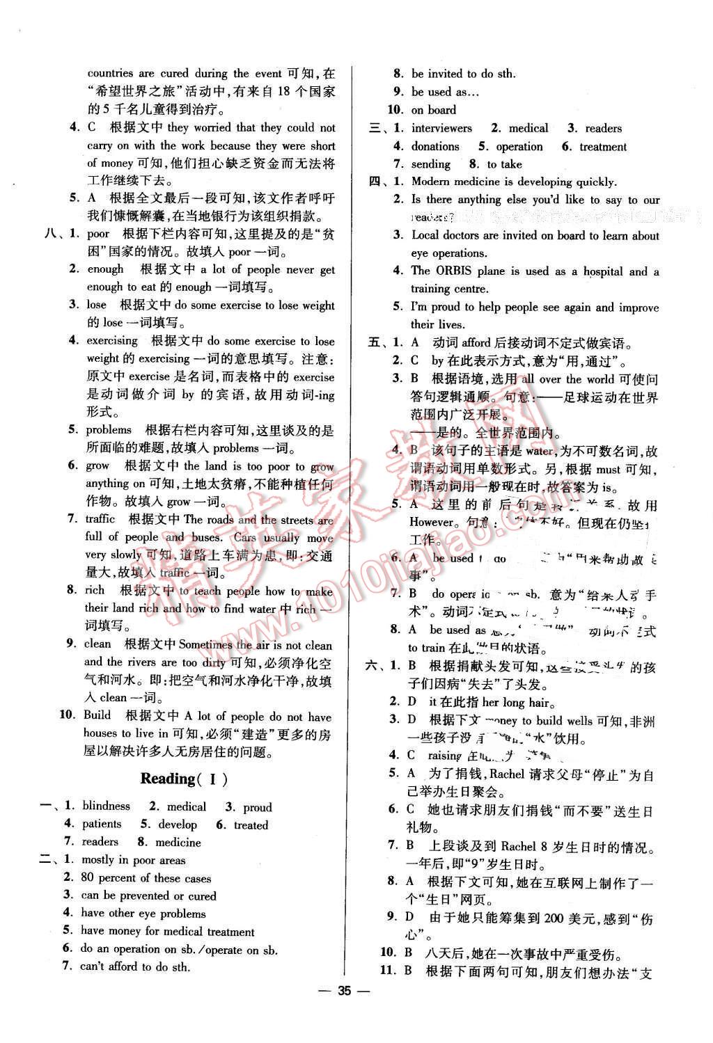 2016年初中英語小題狂做八年級(jí)下冊(cè)江蘇版 第35頁