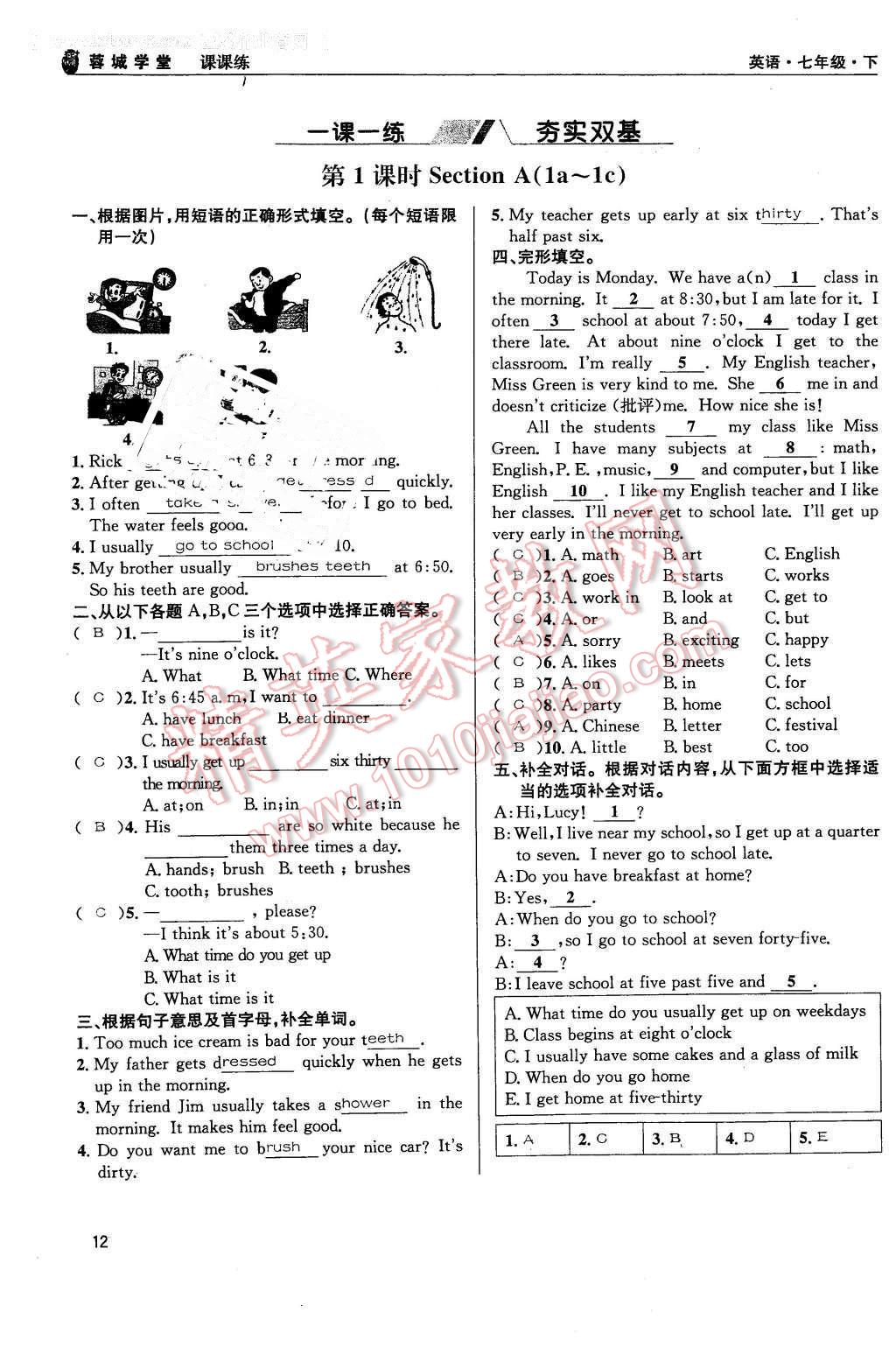 2016年蓉城學(xué)堂課課練七年級(jí)英語(yǔ)下冊(cè)成都專版 第12頁(yè)