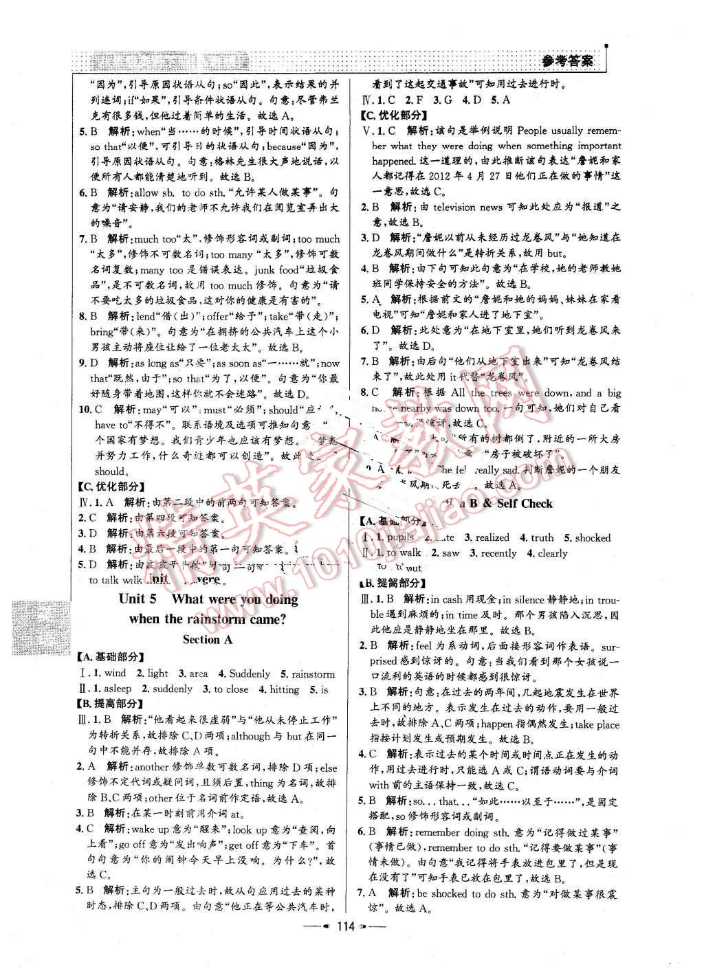 2016年99加1活頁卷八年級英語下冊人教版 第6頁