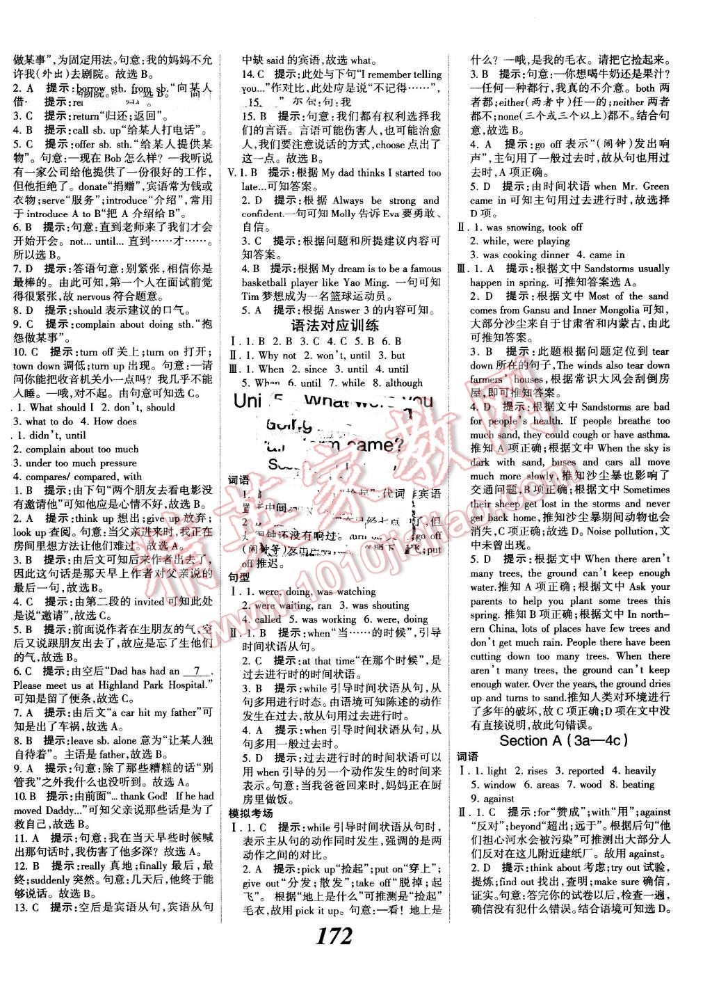 2016年全優(yōu)課堂考點(diǎn)集訓(xùn)與滿(mǎn)分備考八年級(jí)英語(yǔ)下冊(cè)人教版 第8頁(yè)