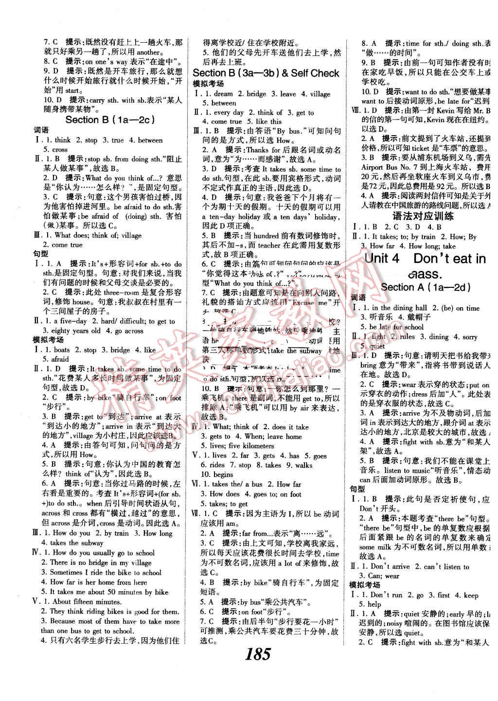 2016年全优课堂考点集训与满分备考七年级英语下册人教版 第5页