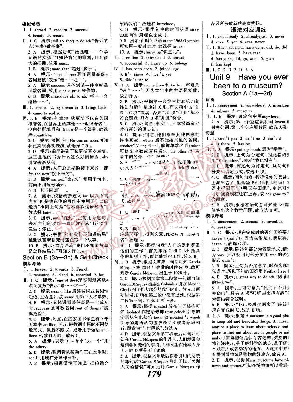 2016年全優(yōu)課堂考點集訓(xùn)與滿分備考八年級英語下冊人教版 第15頁