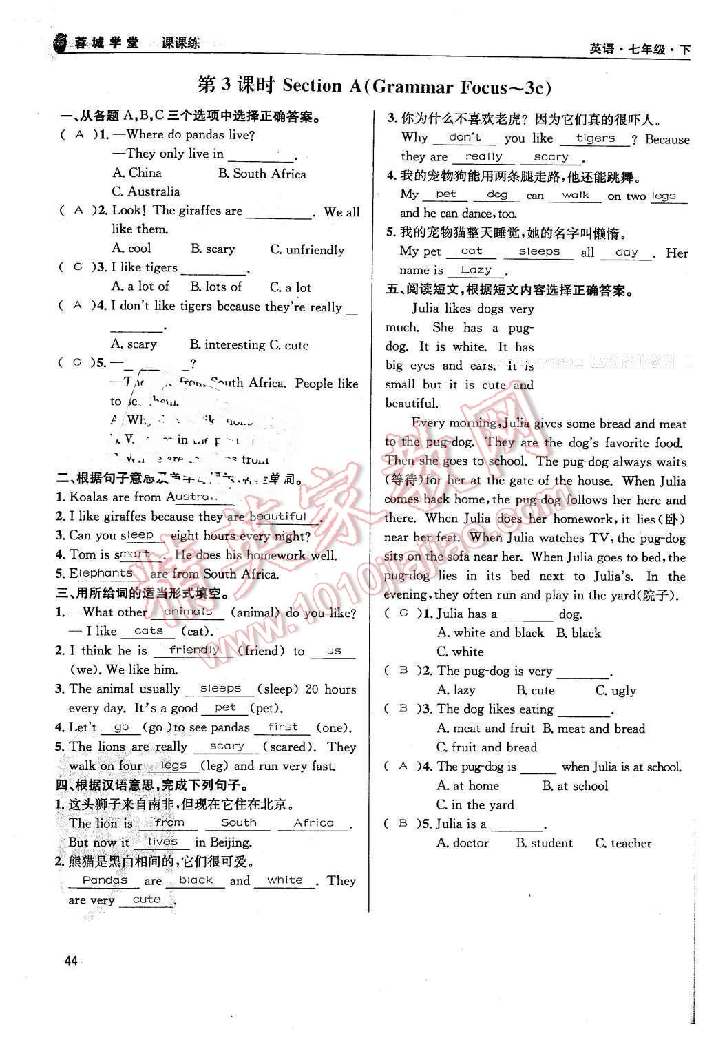 2016年蓉城学堂课课练七年级英语下册成都专版 第44页