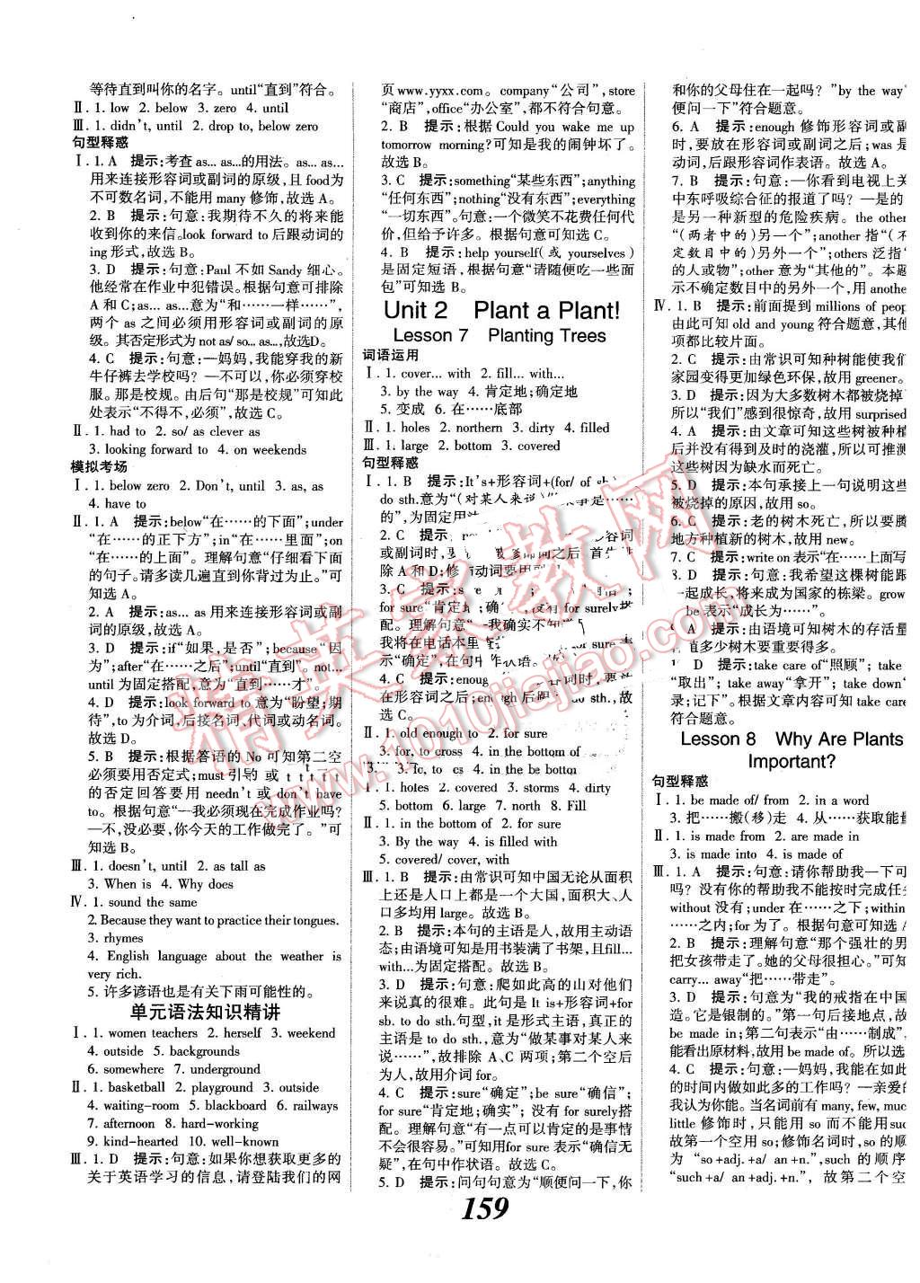 2016年全优课堂考点集训与满分备考八年级英语下册冀教版 第3页