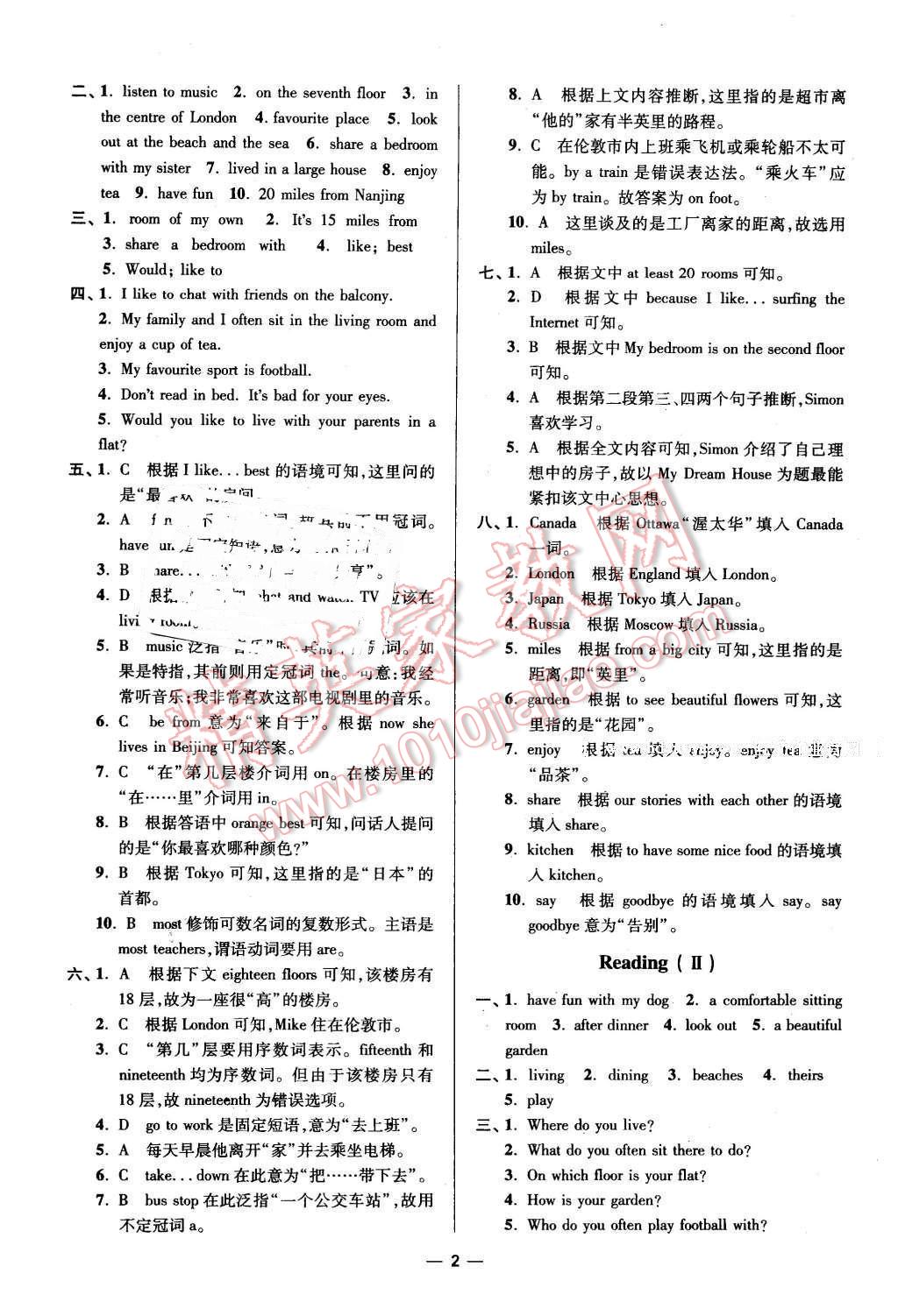 2016年初中英語小題狂做七年級(jí)下冊(cè)江蘇版 第2頁