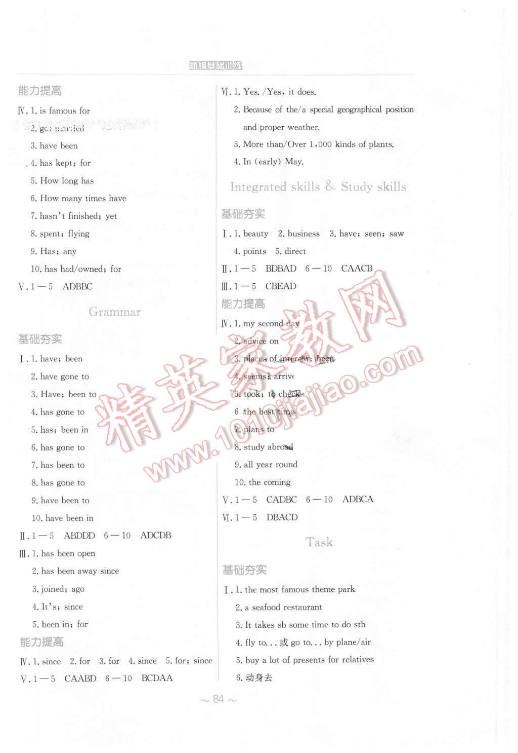 2016年新编基础训练八年级英语下册译林版 第4页