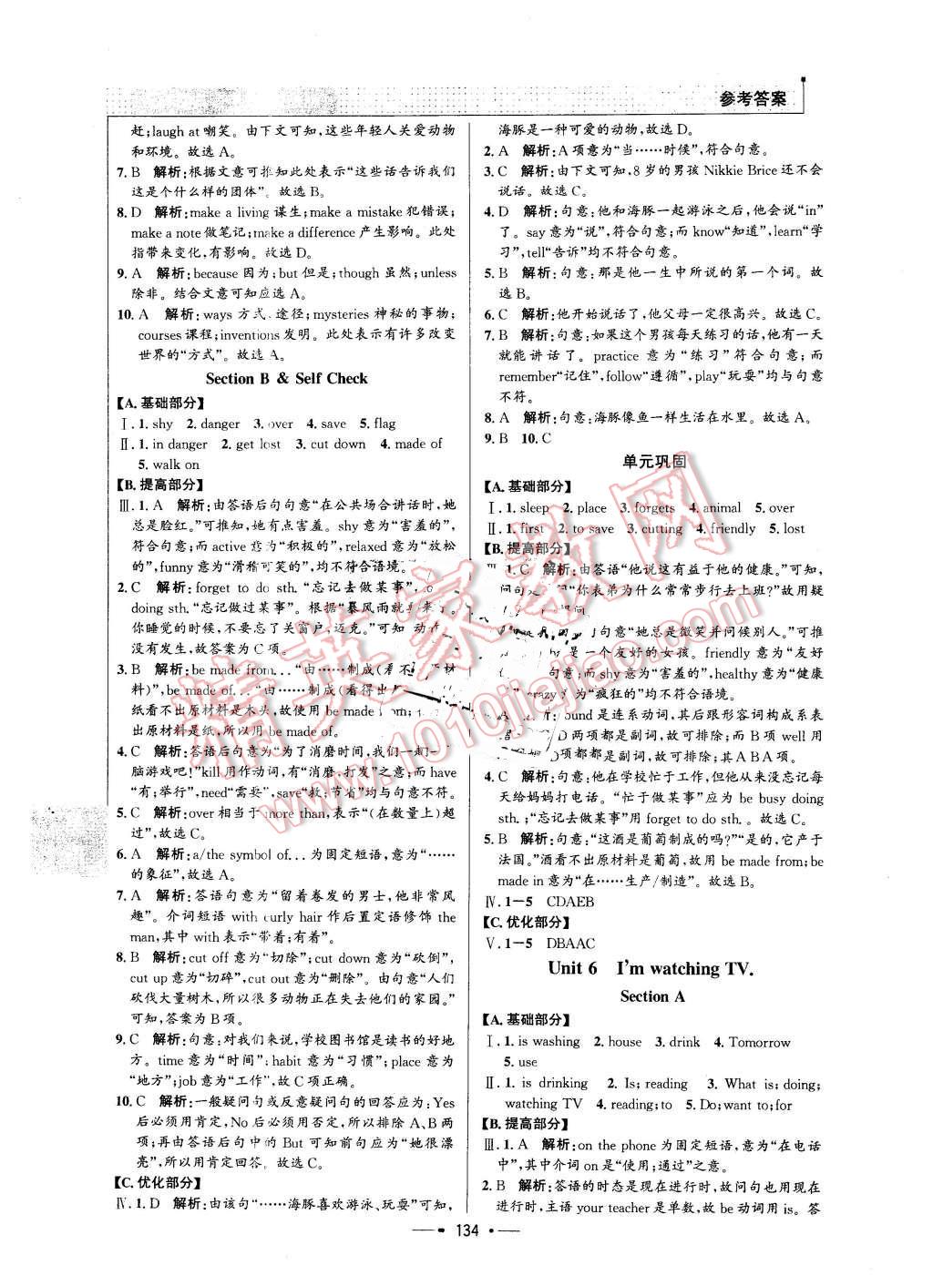 2016年99加1活頁卷七年級英語下冊人教版 第6頁