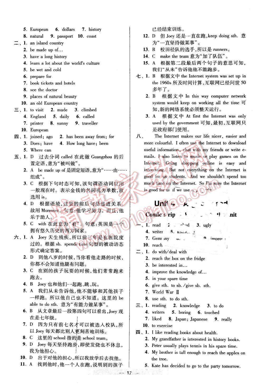 2016年初中英语小题狂做八年级下册江苏版 第17页