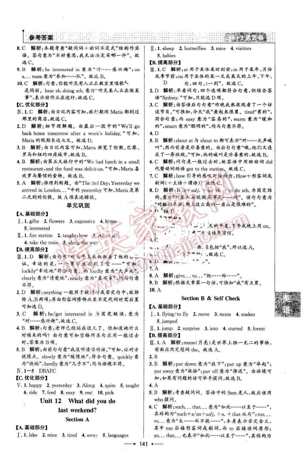 2016年99加1活页卷七年级英语下册人教版 第13页