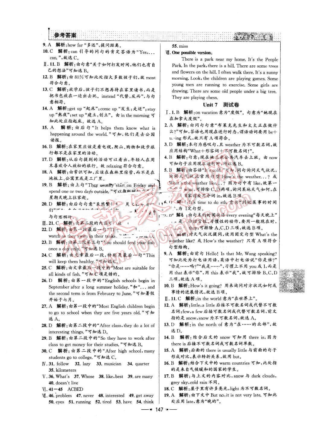 2016年99加1活页卷七年级英语下册人教版 第19页