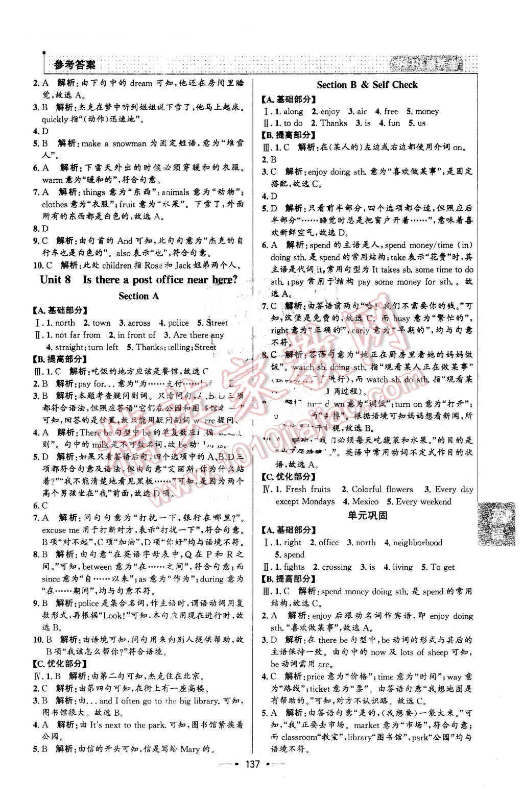 2016年99加1活页卷七年级英语下册人教版 第9页