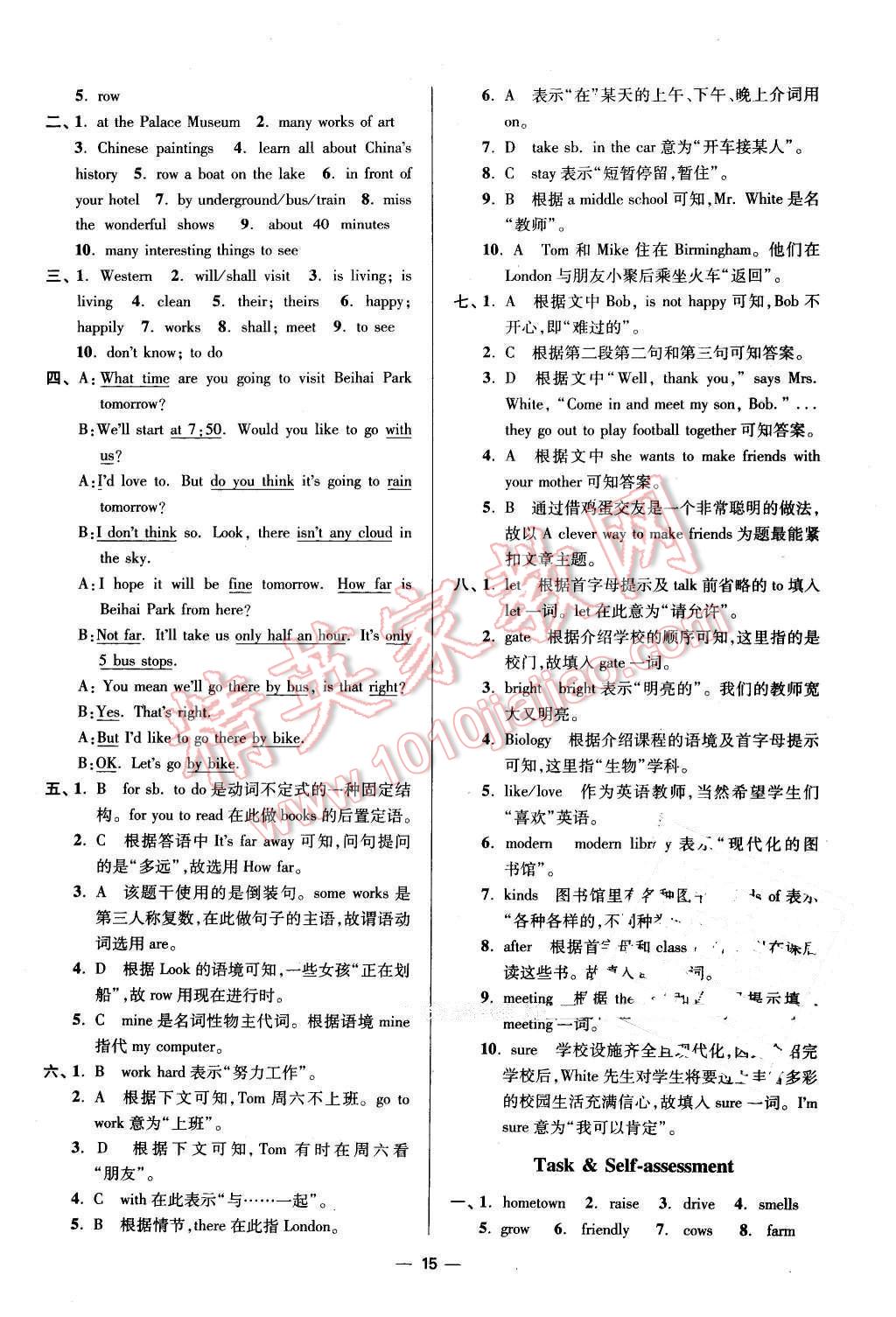 2016年初中英語小題狂做七年級下冊江蘇版 第15頁