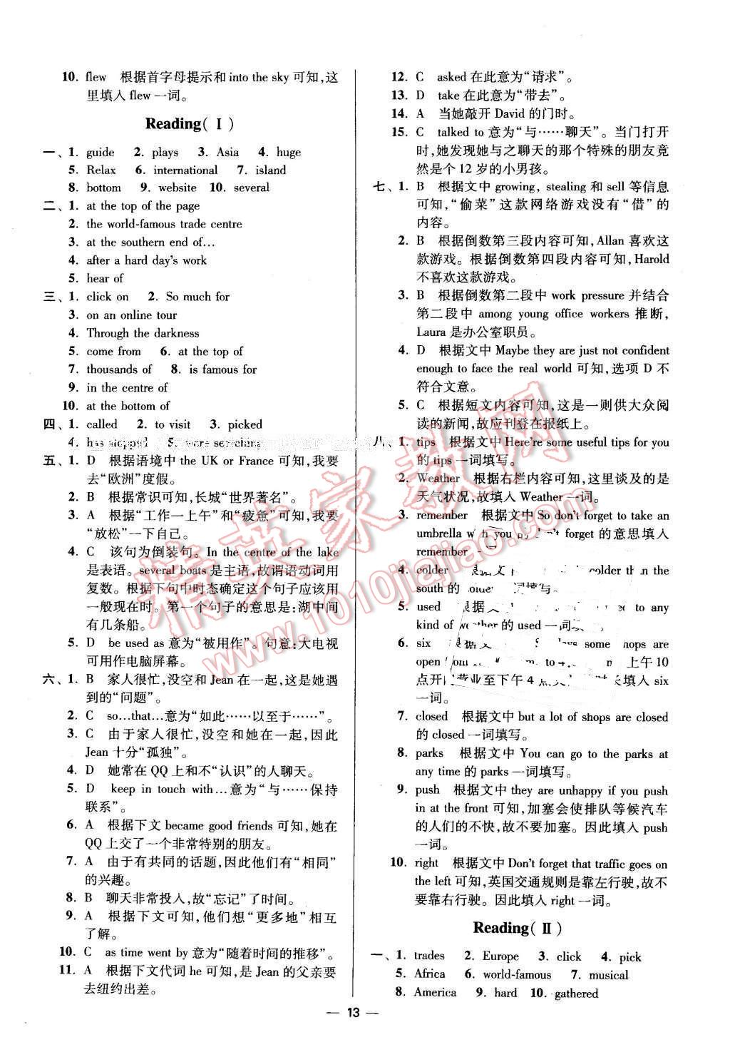 2016年初中英語小題狂做八年級下冊江蘇版 第13頁