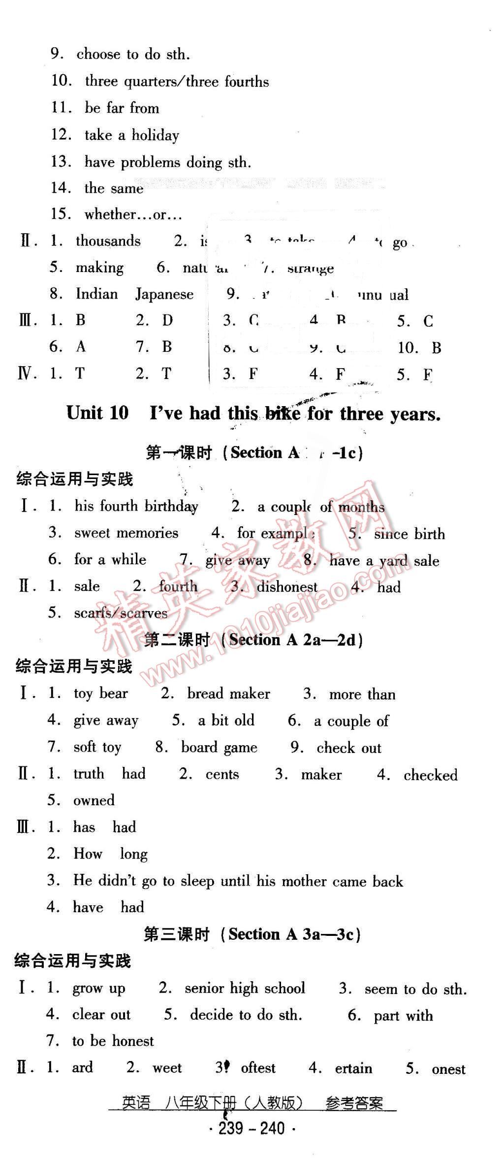 2016年云南省標(biāo)準(zhǔn)教輔優(yōu)佳學(xué)案八年級(jí)英語下冊(cè)人教版 第17頁