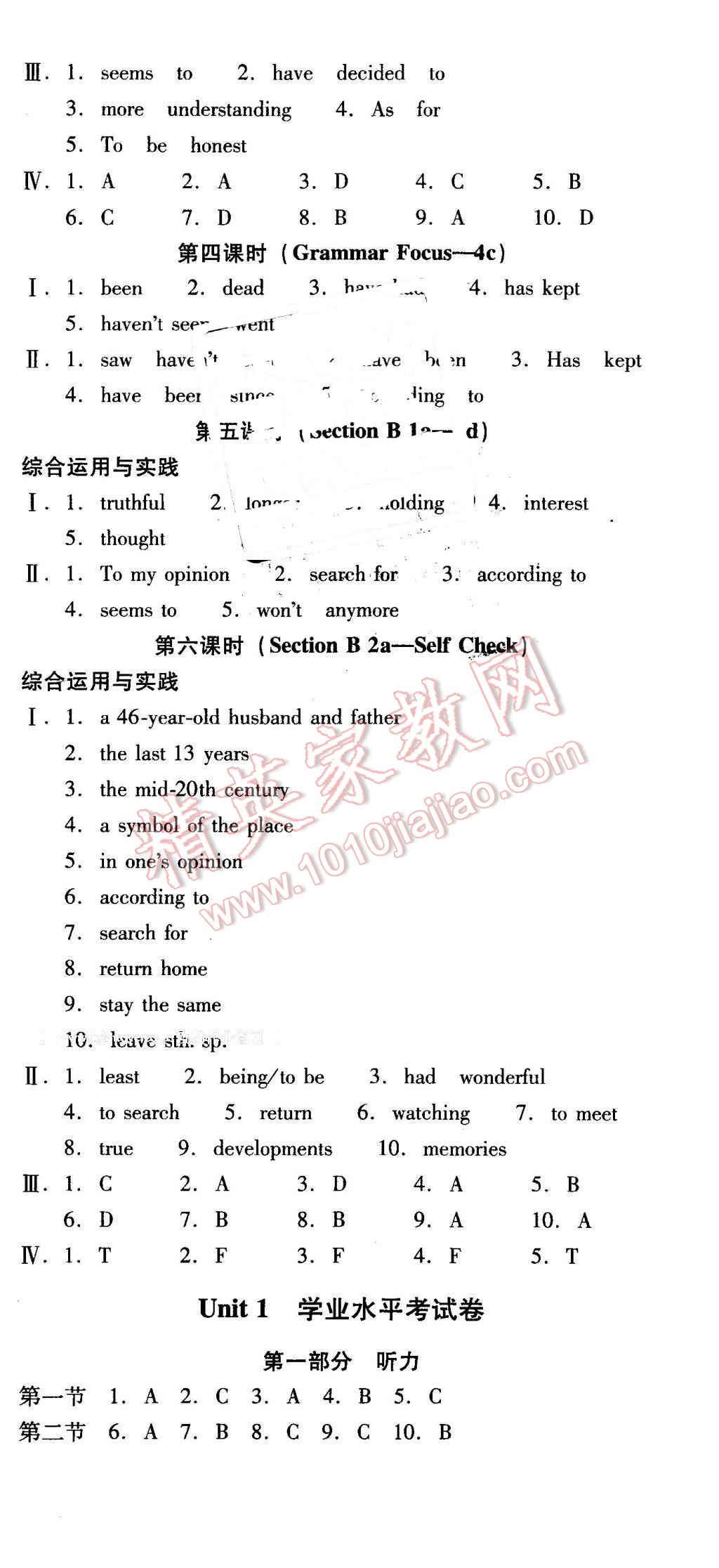 2016年云南省標(biāo)準(zhǔn)教輔優(yōu)佳學(xué)案八年級(jí)英語(yǔ)下冊(cè)人教版 第18頁(yè)