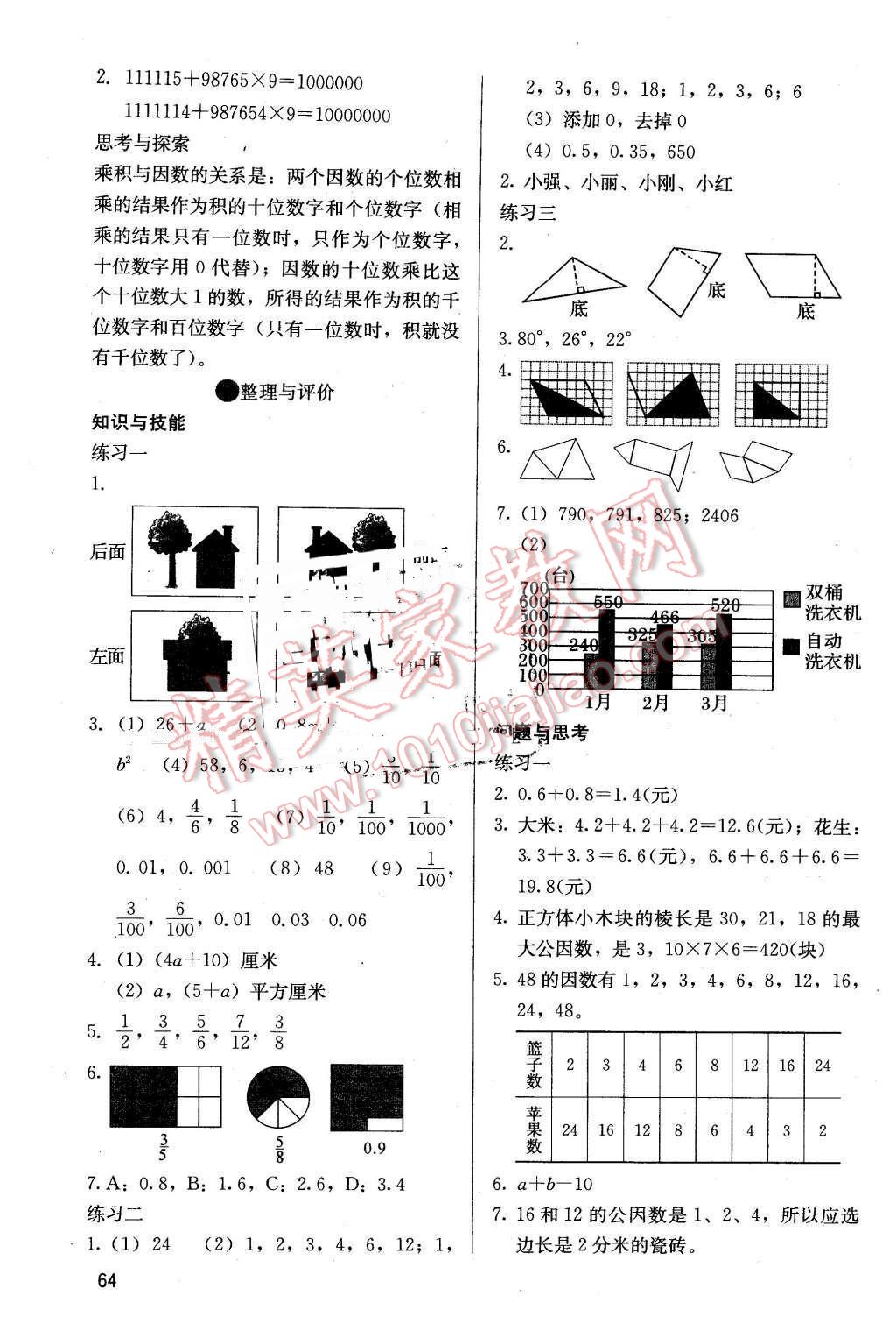 2016年基本功訓練四年級數(shù)學下冊冀教版 第7頁