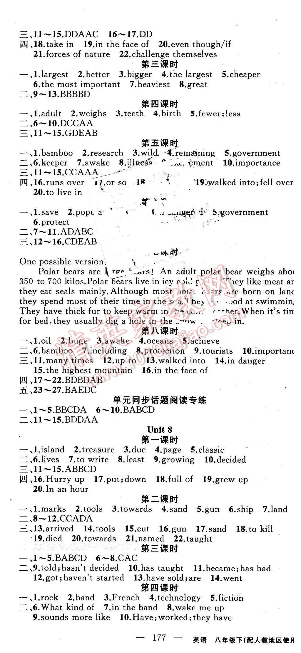 2016年黃岡100分闖關(guān)八年級英語下冊人教版 第7頁