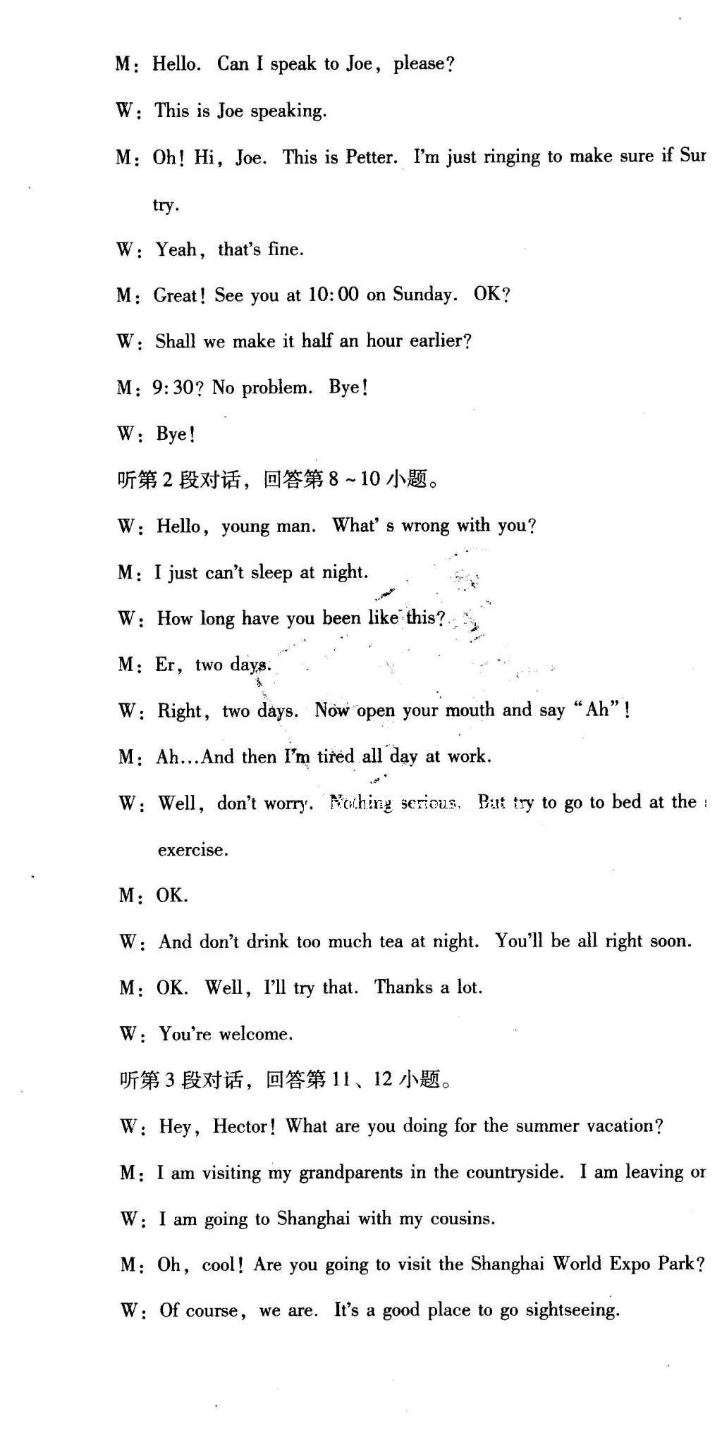 2016年云南省标准教辅优佳学案八年级英语下册人教版 听力材料第48页