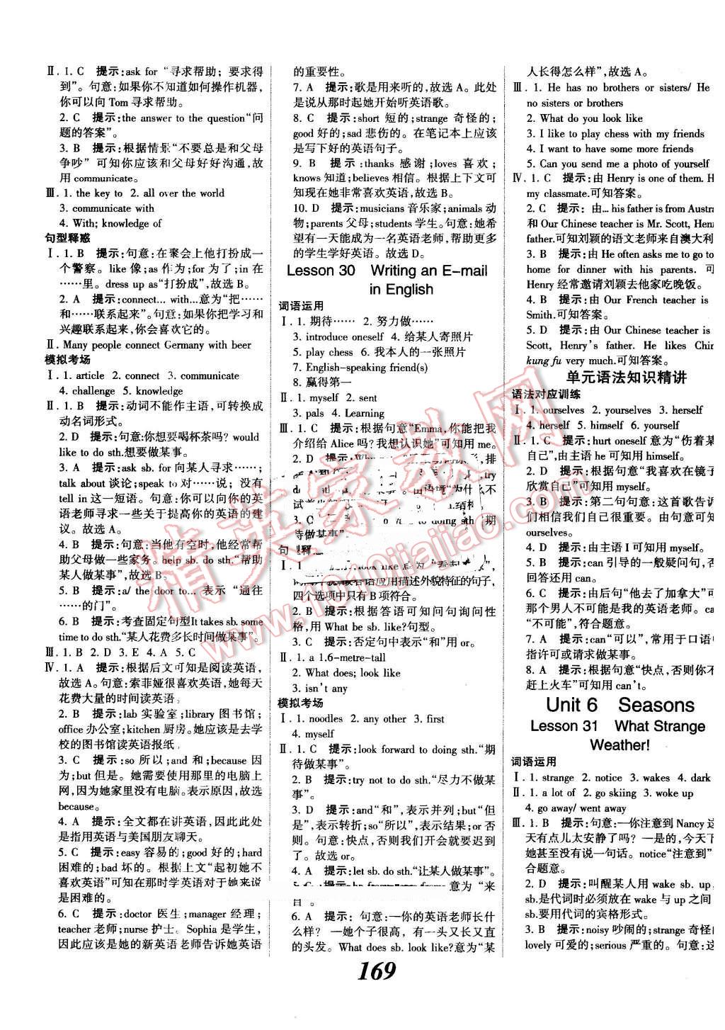 2016年全優(yōu)課堂考點(diǎn)集訓(xùn)與滿分備考七年級(jí)英語(yǔ)下冊(cè)冀教版 第13頁(yè)