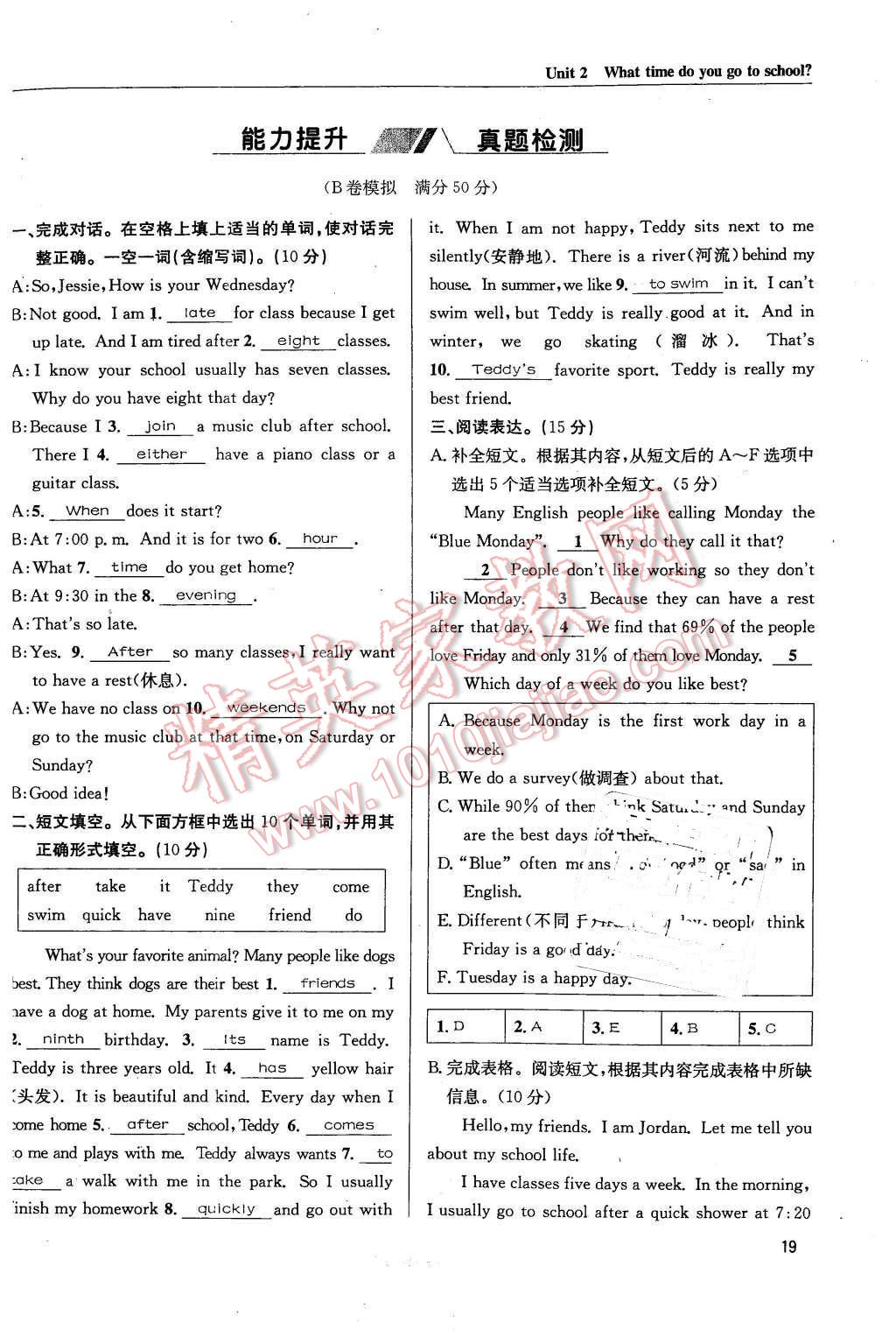 2016年蓉城学堂课课练七年级英语下册成都专版 第19页